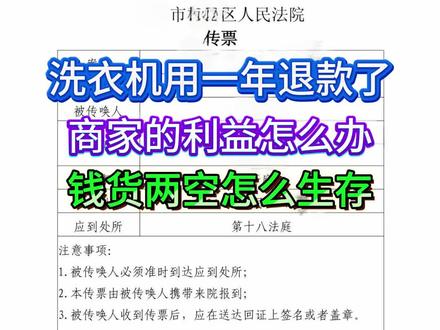 #仅退款#仅退款不退货#仅退款怎么起诉买家