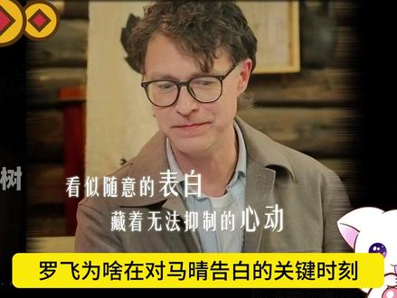 50岁恋综大结局 刚子赢了 50岁恋综大结局 两男争一女的大戏落幕,刚子赢了罗飞 和马晴在一起
#日落时分说爱你 #马晴 #恋综 #影娱热点团 #影娱年味不打烊