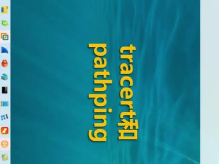 跟踪数据包路径#tracert #pathping #网络工程师 #网络工程师培训