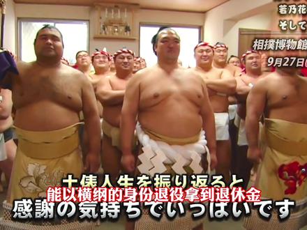 800胜350斤!21世纪最丢脸的短命本土横纲,只赢1场所就被迫退役 #相扑 #横纲 #朝青龙