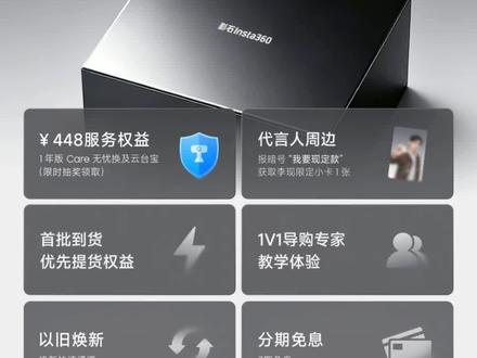 影石新品Luna开始盲订啦
终于等到你,想要盲订的可以找我#影石insta360 #Luna #影石Luna #新品 #李现代言影石