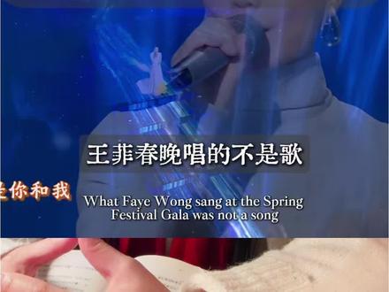 王菲春晚唱的不是歌,是金刚经,是心所寻找的答案…… #王菲春晚 #向内求 #内心力量 #金刚经智慧 #任晋