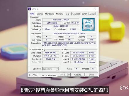 我们常见的软件CPU-Z 今天给大家讲解下他的使用