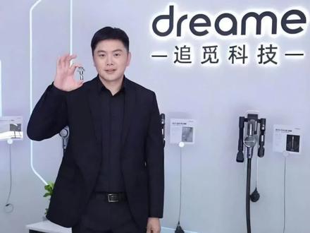 追觅科技创始人俞浩 年轻就是狂,清华学霸,追觅科技创始人俞浩的精彩创业史