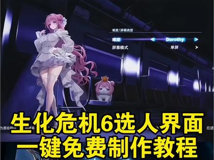 生化危机6选人界面免费制作教程来了, 生化危机6选人界面怎么制作ai 生化危机6选人界面怎么制作 生化危机6选人界面制作教程 #生化危机6选人界面 #生化危机6选人界面怎么制作ai #生化危机6选人界面p图 生化危机6选人界面AI教程 #如果忧郁是一种天赋ai #剪映 生化危机6选人界面豆包指令 生化危机6选人界面怎么制作ai豆包 生化危机6选人界面教程 生化危机6选人界面原素材 生化危机6选人界面真人版 生化危机6选人界面怎么做 生化危机6 生化危机 生化危机6选人界面即梦AI 生化危机6选人界面AI指令 生化危机6选人界面P图 此人的忧郁恐怕在我之上 如果忧郁是一种天赋AI 生化危机6选人界面里昂 生化危机6选人界面小云雀AI 生化危机6选人界面seedance2.0 生化危机6选人界面AI提示词 生化危机6选人界面BGM 生化危机6选人界面模板 生化危机6选人界面AI生成 生化危机6选人界面素材 生化危机6选人界面coke版 生化危机6选人界面逆水寒 生化危机6选人界面不良人 生化危机6选人界面制作方法