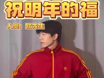 接不接! 搜索【2026上上签】来抽取你的好签!#2026上上签 #抖音热点记忆2025 #抖音音乐年终狂想