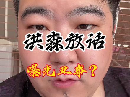 洪森放话曝光丑事#泰国 #泰国清迈 #泰国头条新闻