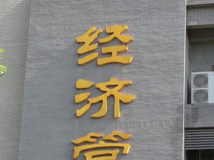 立足乡村振兴,面向未来农业发展需要的专业——农业管理 #我的专业讲给你 #高考志愿 #乡村振兴