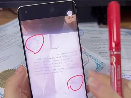 缅甸单身证明办理流程#婚签