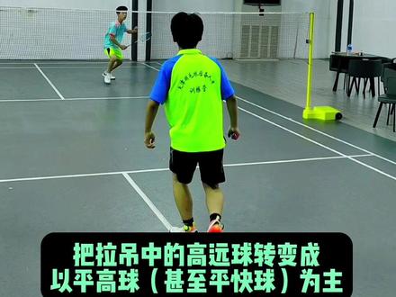 #羽毛球 拉吊突击打法已成为当前#羽毛球单打 的主流打法,是#羽毛球运动 的一个里程碑。你知道#拉吊突击打法 的全称是什么吗?#一起来运动吧