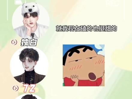 俩人玩游戏,输了那个就霍霍独白,哈哈哈#主持人72 #8歌 #独白ing #琅声雅集 #cv