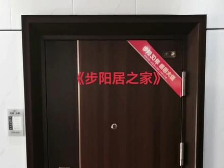 步阳居之家——防翘猫眼#高端品质 #防盗门 #入户门 #好产品分享 #服务至上