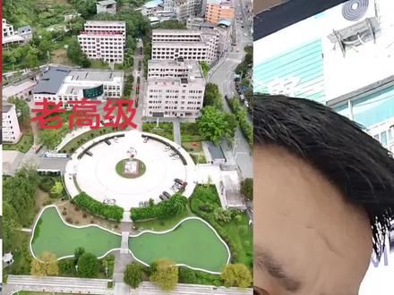 高级中学搬迁新老对比图!#龙山 #龙山高级中学搬迁 #龙山莫子都收