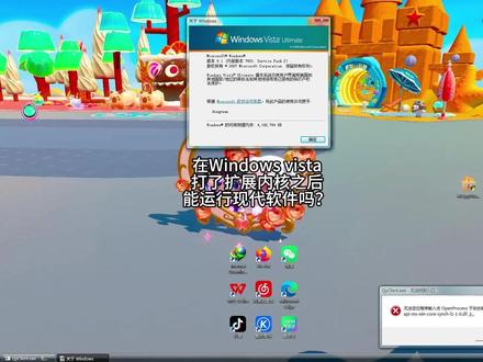 打扩展内核的vista能复活吗?