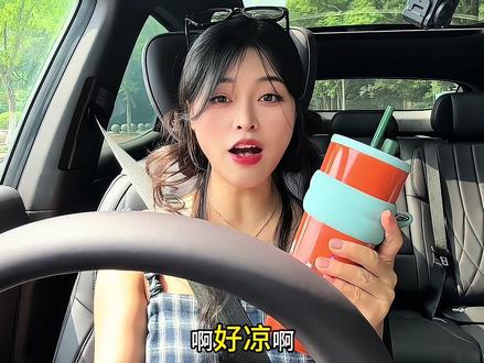 保温杯夏天解锁装冰块,能凉一整天 #新能源汽车 #昊铂S600