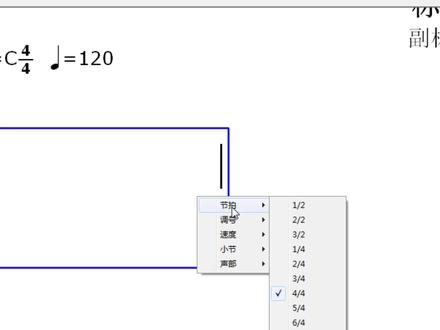 简谱打谱软件EOP如何输入不完全小节 #软件 @抖音小助手