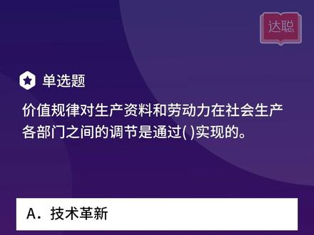 #初级经济师考试经济师初级考试《经济基础知识》历年真题答案解析+章节习题+模拟试题 #经济师 #题库