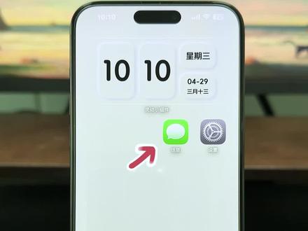 iPhone最浪漫的App——信息!你一定不知道的隐藏玩法!
#苹果隐藏功能 #imessage #情侣浪漫惊喜 #iphone小技巧 #玩转数码