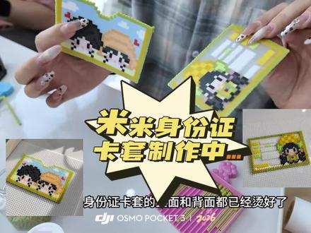 一波三折的拼豆卡套制作过程…
再难过的人看到这个视频都会笑出声#拼豆 #🌽#没有tag