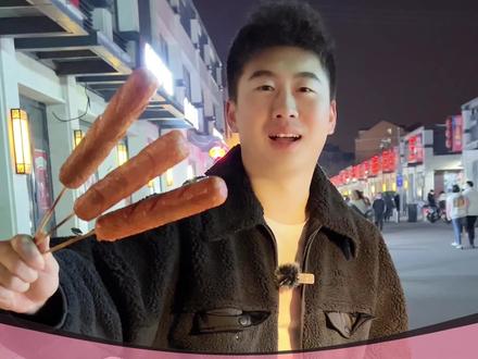 想要去摆摊的兄弟们好好看看吧,卖淀粉肠完整的配方➕流程➕渠道全给大家整理好了。