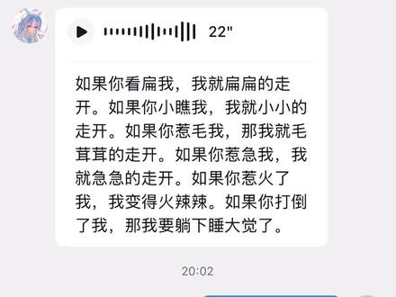 这个魅宝任rua 因为他只会变得毛茸茸 还有可能火辣辣 @𝑅.魅
#r魅 #魅学研究院 #定制语音 #小玩意儿谁研究的