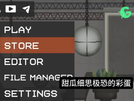 甜瓜细思极恐的彩蛋#甜瓜游乐场