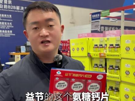 逛山姆保健品别瞎买!20年保健品老板教你挑选!