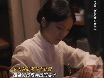 在看到书信的力量后,她决定继续守护她。#给阿嬷的情书