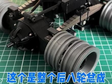 全套卡车底盘组装教程 1,手把手教你组装制作卡车模型,持续更新中!#模型制作 #卡车 #RC遥控车