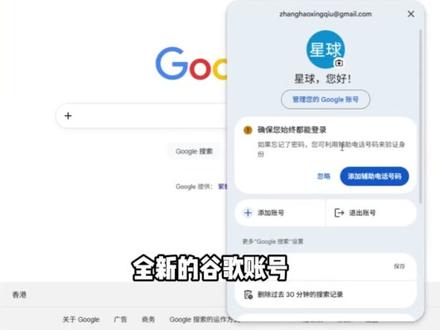 不懂的可以发表评论,看见就会回 一个谷歌账号,就相当于你有了几乎所有外界大平台的账号。#谷歌邮箱 #ins #X #tiktok