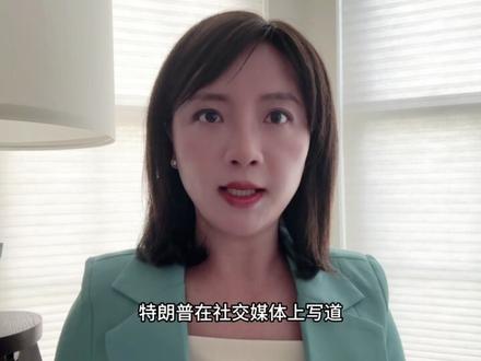 特朗普宣布美国已完成攻打伊朗,成功空袭三处核设施! #伊朗 #美国#以色列 #零基础看懂全球