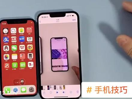 iPhone通用剪切板使用方法#手机使用技巧 #iphone使用技巧