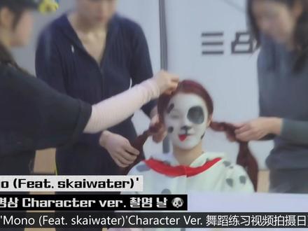 娃们的黑白角色扮演版 MONO练习室幕后花絮 #idle #MONO “万众期待的练习室花絮”