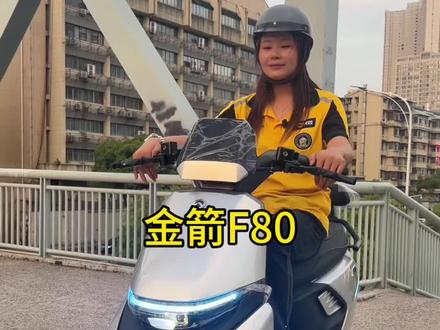 金箭F80,跑外卖首选。
#送外卖的车 #外卖电动车 #我的外卖电动车 #送外卖