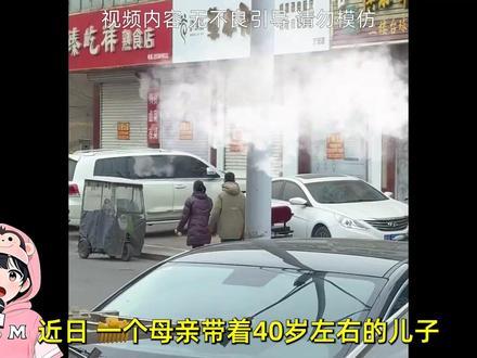 妈妈带着儿子挨家挨户的找对象,还专挑20多岁开店的女生