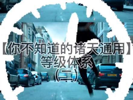 灵气回归修行手册【二】今天两更#小说热门 #小说 #网文 #每日推文 #脑洞大开 #修仙