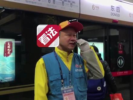 敬礼!北京地铁里的“网红大爷”:为人民服务真好