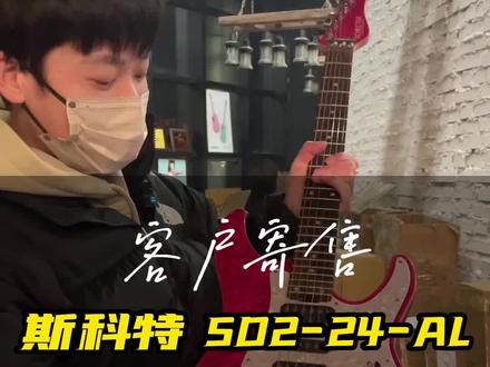 客户寄售斯科特电吉他SD-2-24-AL M Pink,日产双摇干狠活🔥零售价万+,晚上20:30直播间半价带走!#斯科特电吉他 #电吉他推荐 #电吉他 #电吉他入门 #创作灵感