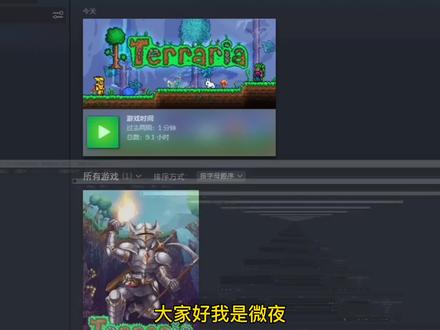 泰拉瑞亚灾厄模组安装教程