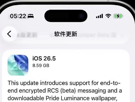 iOS26.5 RC升级实测:信号续航直接封神,iPhone14以上机型建议更新 #ios26.5 #苹果 #科技 #热点资讯 #iphone
