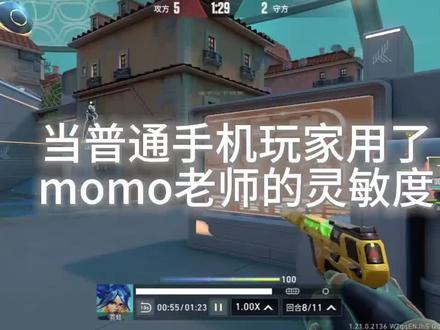 @SR.Momo(无畏契约手游)
