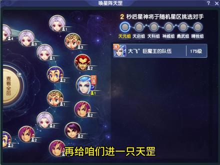 梦幻西游:周年区第373天,教科书式七星地煞