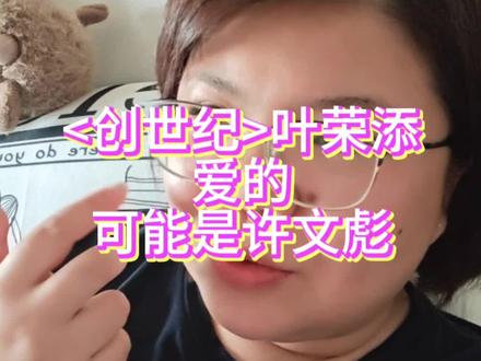 霍景良我误会你了 #创世记 #80后 #霍景良 #叶荣添 #TVB