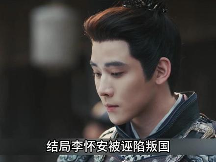 逐玉:结局李怀安被诬陷叛国发配边疆,樊长玉一句话改变命运 #任豪 #热播剧 #抖音二创激励计划 #张凌赫 #田曦薇