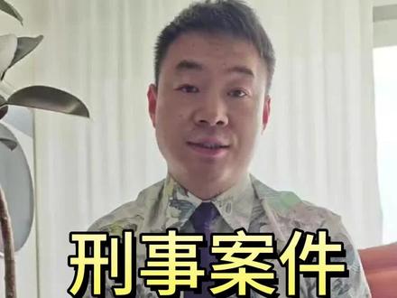 刑事案件侦查期限 #刑事案件 #侦查期限 #郑州刑事律师 #取保候审 #刑事律师