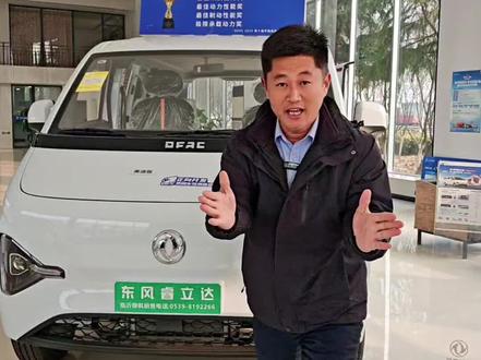 东风睿立达新能源V8E,后驱110千瓦电机动力,后驱八方能拉能装。补贴再减5000-1万#东风睿立达新能源#临沂睿立达销售总店