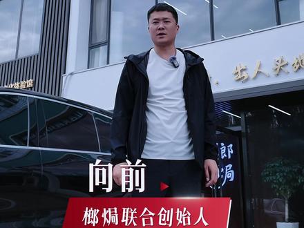#榔焗 浅尝榔其味,纵享焗其欢。