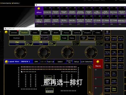 MA2控台基础效果之制作镜像弹跳跑灯#ma2控台 #ma2教程 #ma2效果 @小韩在努力i @抖音小助手
