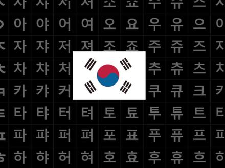 为啥在韩国“谢谢”不能说“康撒哈密达”? #韩语 #韩语学习 #学韩语 #韩语入门 #韩语教学