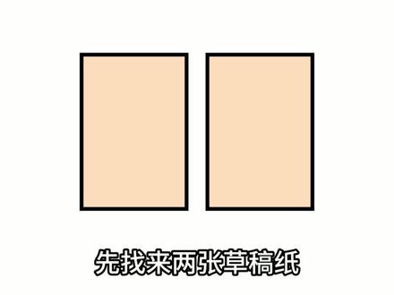 草稿纸做的小风筝 又到了放风筝的季节#手工玩具 #手工diy #手工制作 #风筝